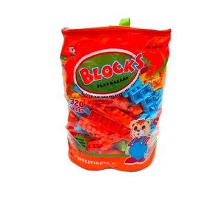 ตัวต่อ สีสด 320 ชิ้น BLOCKS 320 PIECES บล๊อคต่อ ของเล่น สินค…