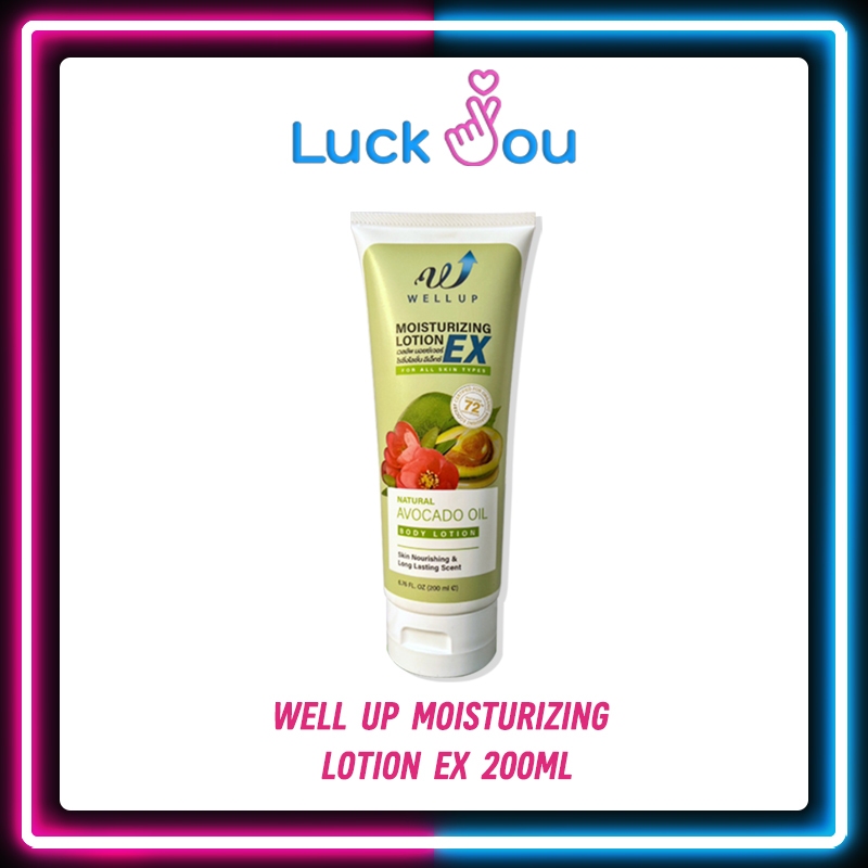 WELL UP MOISTURIZING LOTION EX 200ML เวลอัพ มอยซ์เจอร์ไรซิ่ง โลชั่น อีเอ็กซ์ 200มล