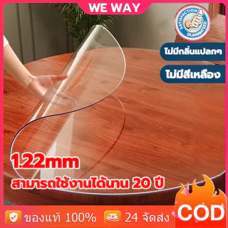 💥มีสินค้า💥แผ่นรองโต๊ะกลม PVC พลาสติกใสกันน้ำกันน้ำมันกันร้อนสำหรับใช้ในบ้าน โต๊ะกลม
