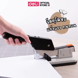 Deli เครื่องเย็บกระดาษ 60 แผ่น ที่เย็บกระดาษ เครื่องเย็บ แม็ค แม็ก Heavy Stapler (คละสี 1 ชิ้น)