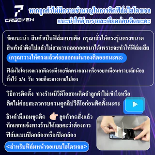 Cxshop (009) ฟิล์มไฮโดรเจลหน้าHydrogel สั่งตัดได้ทุกยี่ห้อ ทุกรุ่น แถมไม้รีด+ชุดทำความสะอาด สำหรับiphone 17PRO MAX