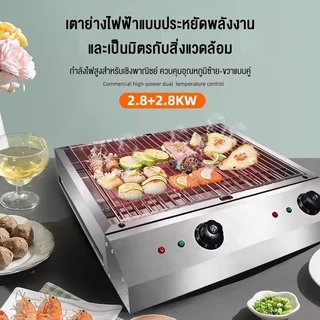 LENODI เตาย่างไฟฟ้าในครัวเรือน เตาบาร์บีคิวไร้ควัน ขนาดเล็ก เชิงพาณิชย์ เตาปิงย่างไฟฟ้า เตาไฟฟ้า