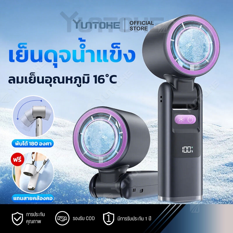 พัดลมไอเย็นพกพา Handheld fan รุ่น k-801 มีไฟฉายในตัว ปรับระดับความเเรงได้100 คล้องคอตั้งโต๊ะ มี 3 สี