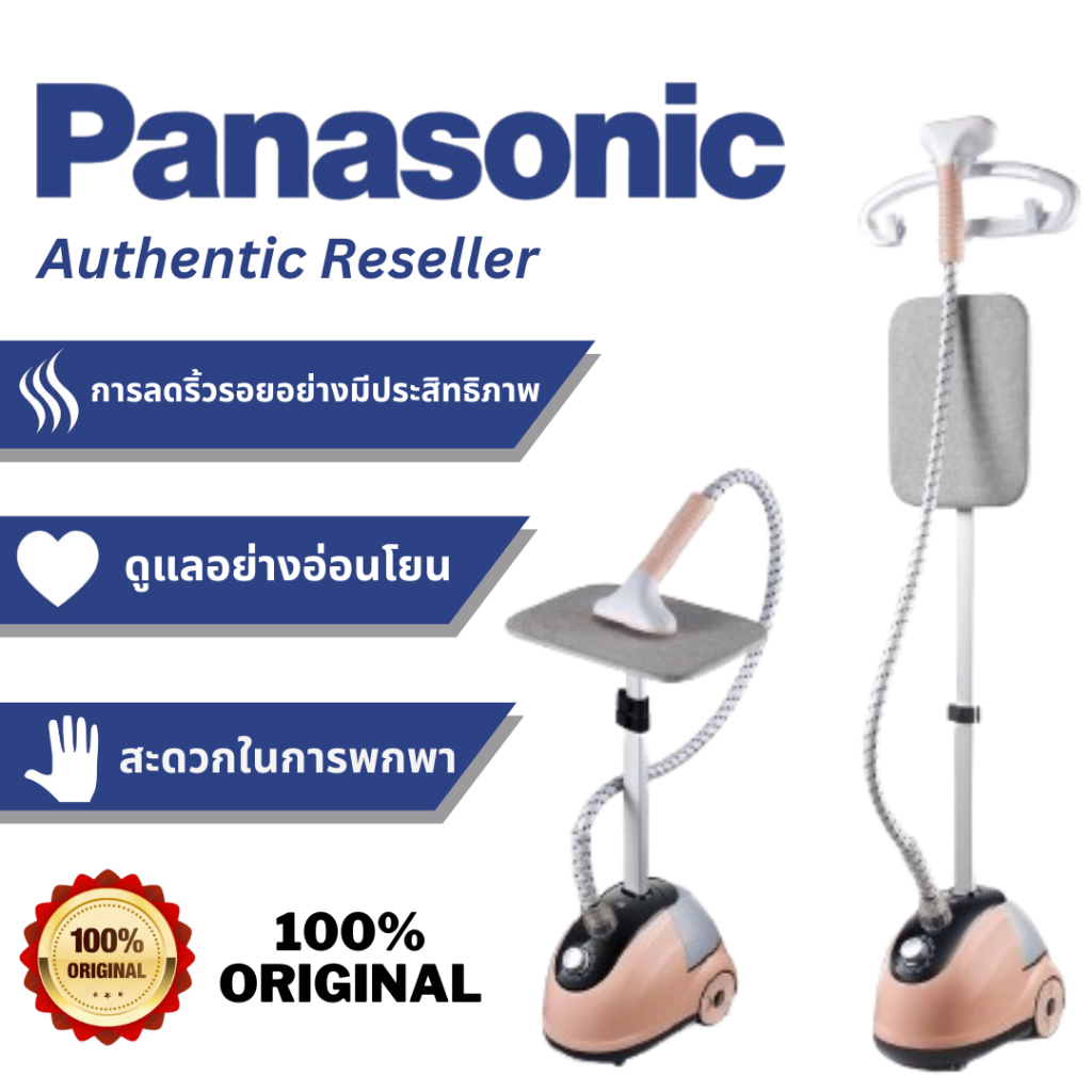 PANASONIC Steam Iron GY298pro เครื่องรีดไอน้ำประสิทธิภาพสูง – รีดเรียบง่าย เสื้อผ้าสวยเหมือนใหม่!