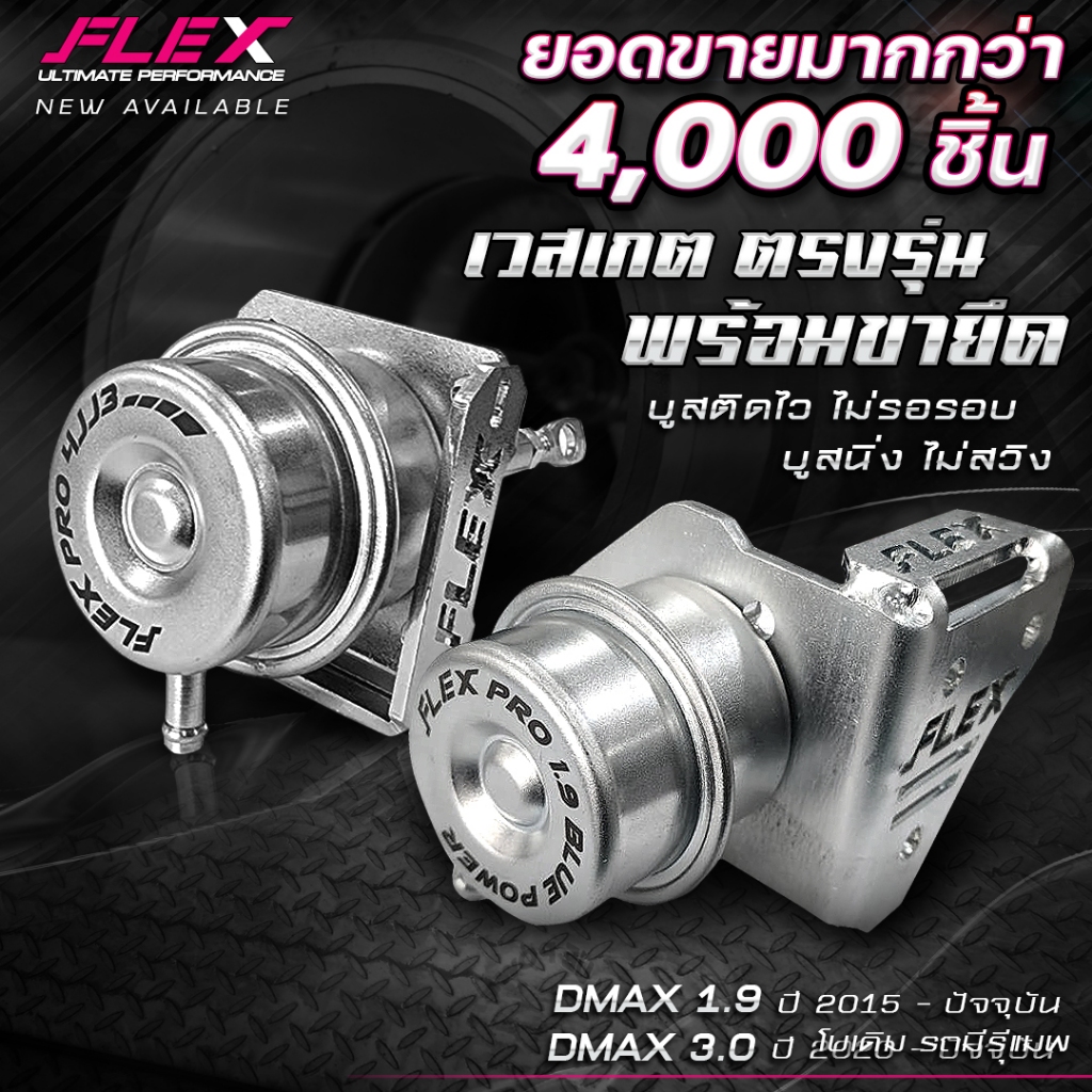 เวสเกตกระป๋อง FLEX PRO 1.9 PRO 4JJ3 3.0 ปี20-ปัจจุบัน 50PSI ( เวสเกตเทอร์โบ F55 3000 ) เวสเกตf55 บูสนิ่ง ไม่ไหล ไม่สวิง