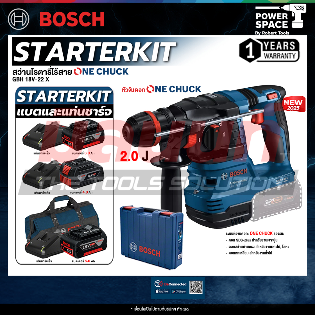 BOSCH - GBH 18V - 22X สว่านโรตารี่ไร้สาย 18V พร้อม แบต และ แท่นชาร์จ