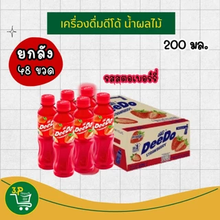 (ยกลัง) ดีโด้ น้ำผลไม้ 20% ขนาด 200 มล. 48 ขวด