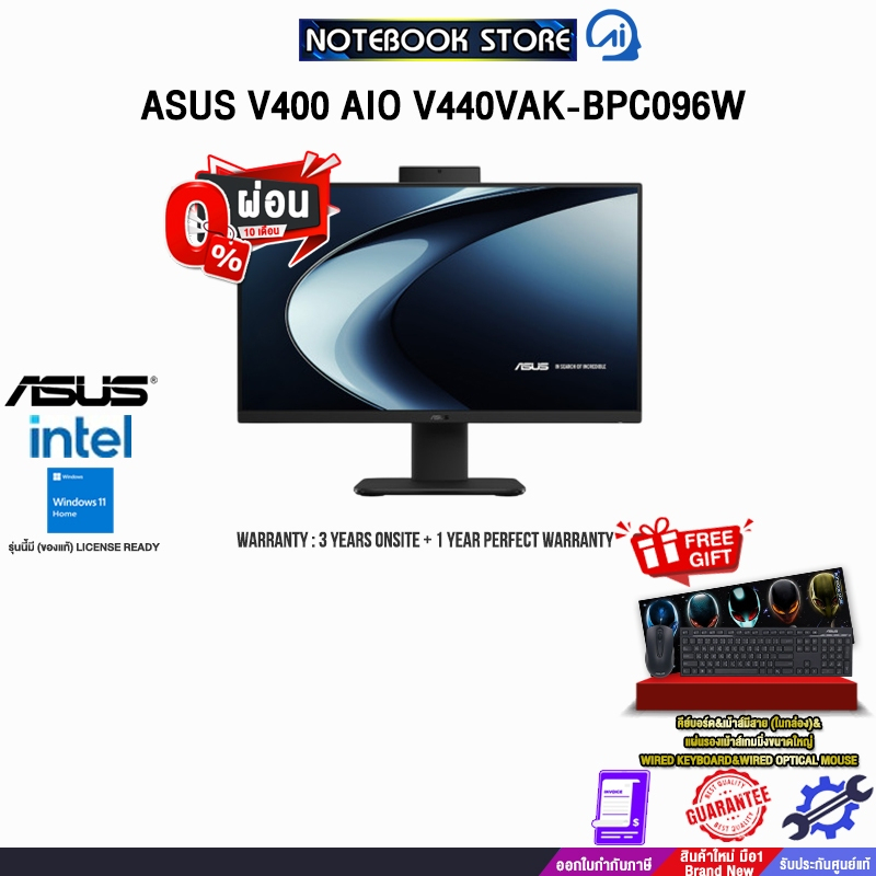 [ผ่อน0%10ด.]ASUS V400 AIO V440VAK-BPC096W/i7-13620H/ประกัน3YearsOnsite+1YearPerfectWarranty/BY NOTEB