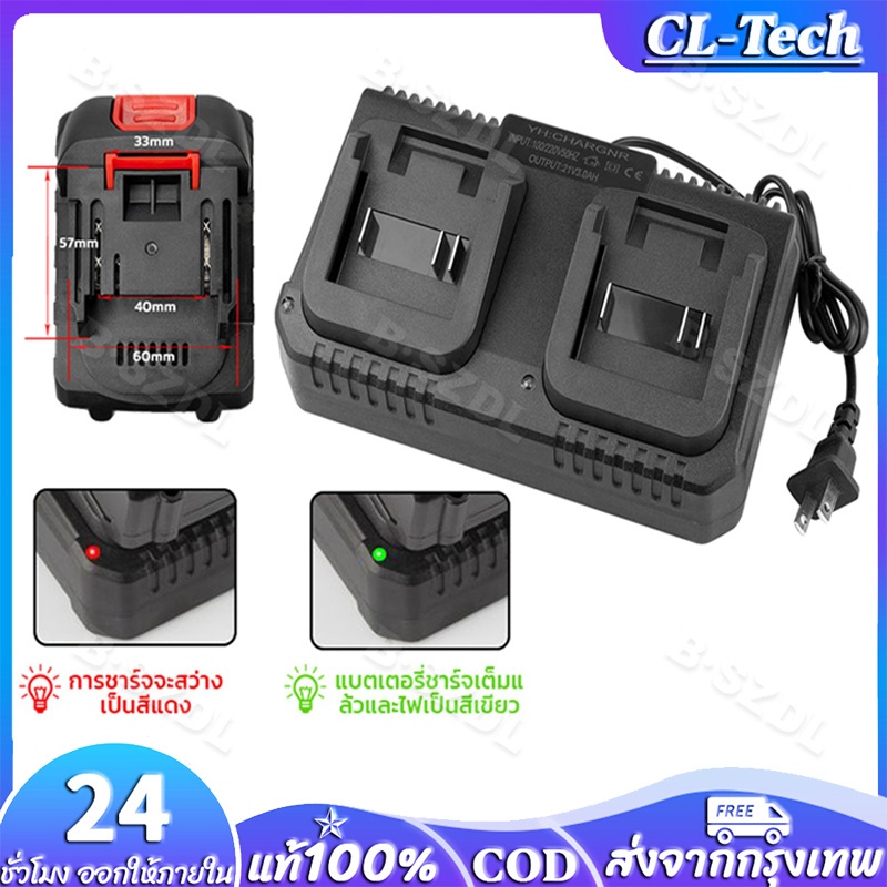Makita ที่ชาร์จ แท่นชาร์จแบตไร้สาย ที่ชาท แบตเครื่องมือช่างไร้สาย สามารถชาร์จ 21V 3A ที่ชาร์จแบตเตอรี่เครื่องมือทางไฟฟ้า