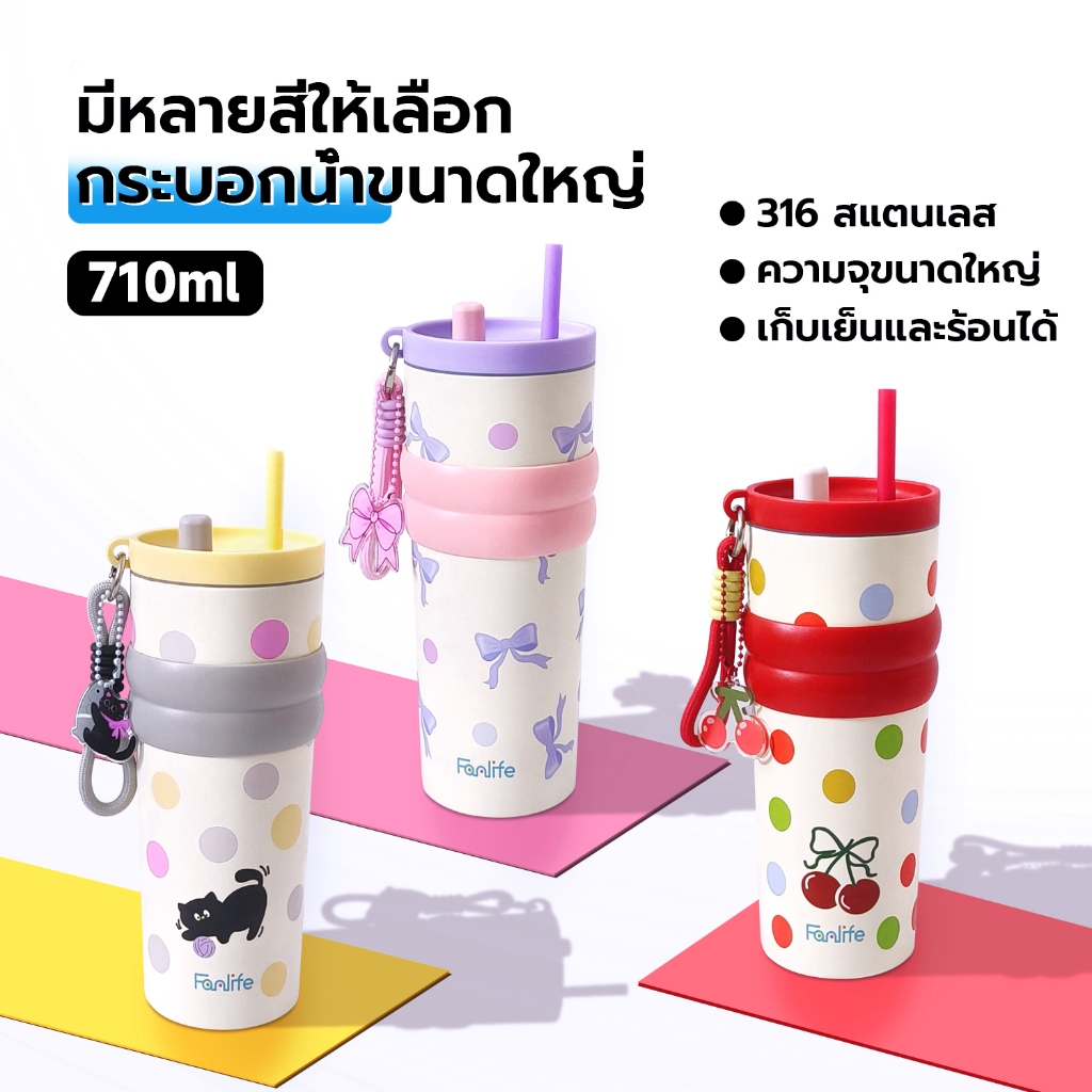 แก้วสแตนเลส 316 เคลือบเซรามิก 710ml: เก็บเย็นนาน ปลอดภัย มีหลอดพับได้