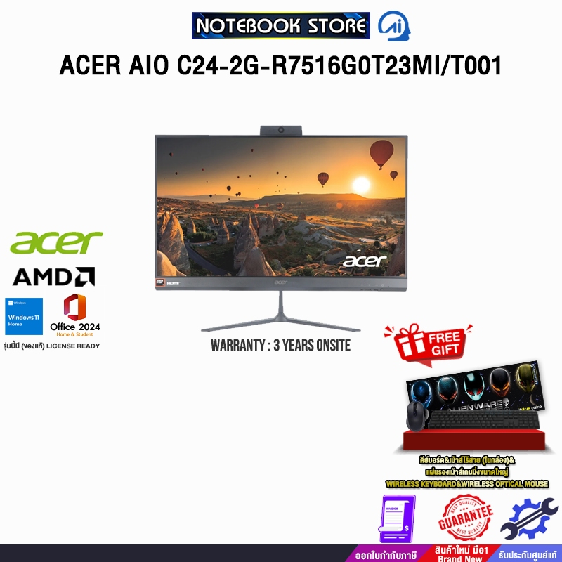 ACER AIO C24-2G-R7516G0T23MI/T001 /R7 5825U/ประกัน 3 Years Onsite