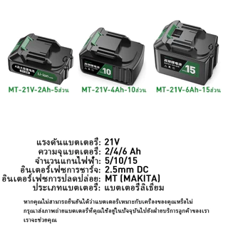 TANZU 12V/16.8V/21Vแบตเตอรี่,Iประแจไร้สาย​ สว่านไฟฟ้า หินเจียร์ไร้สาย แบตเตอรี่ 2C/3C/5c/10C