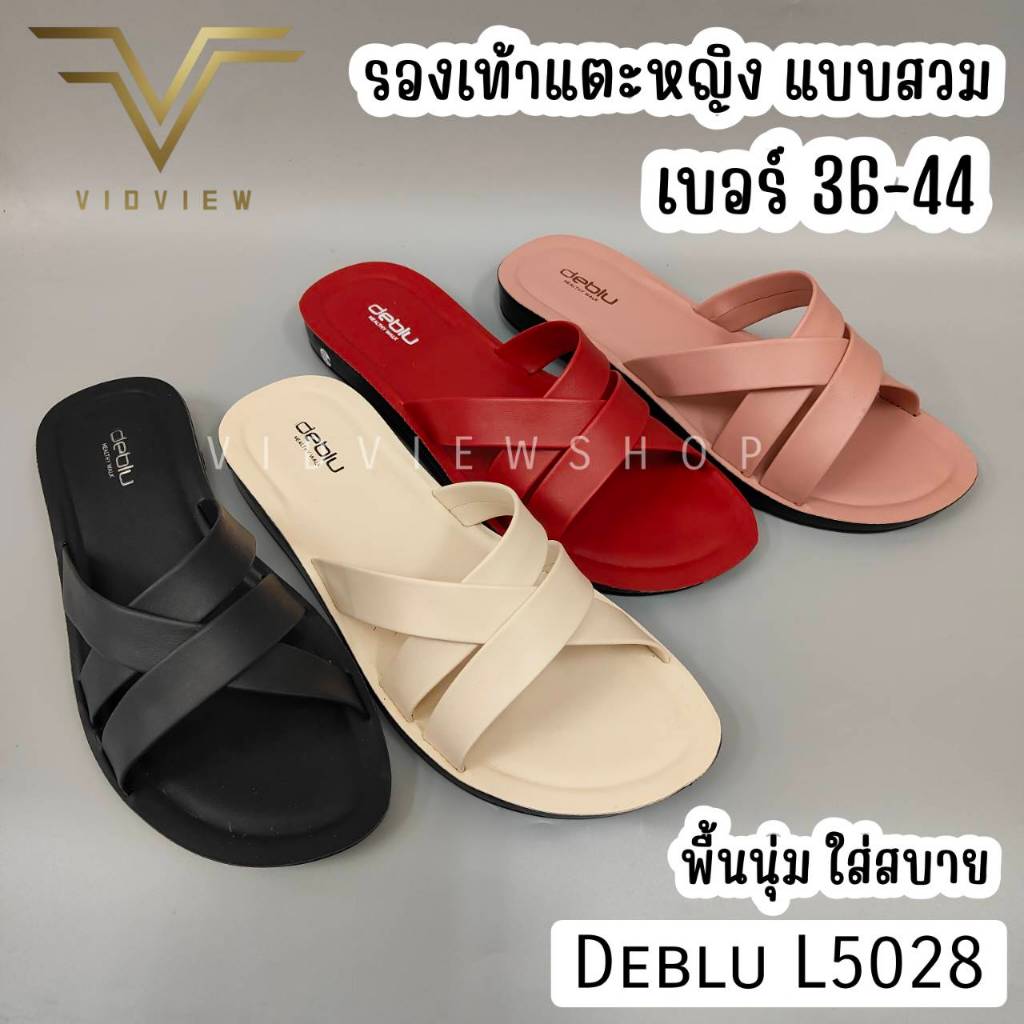 VIDVIEW !!ลดสนั่น!! รองเท้าแตะ Deblu L5028 เพื่อสุขภาพ เบอร์ 36-44 แฟชั่นหญิง