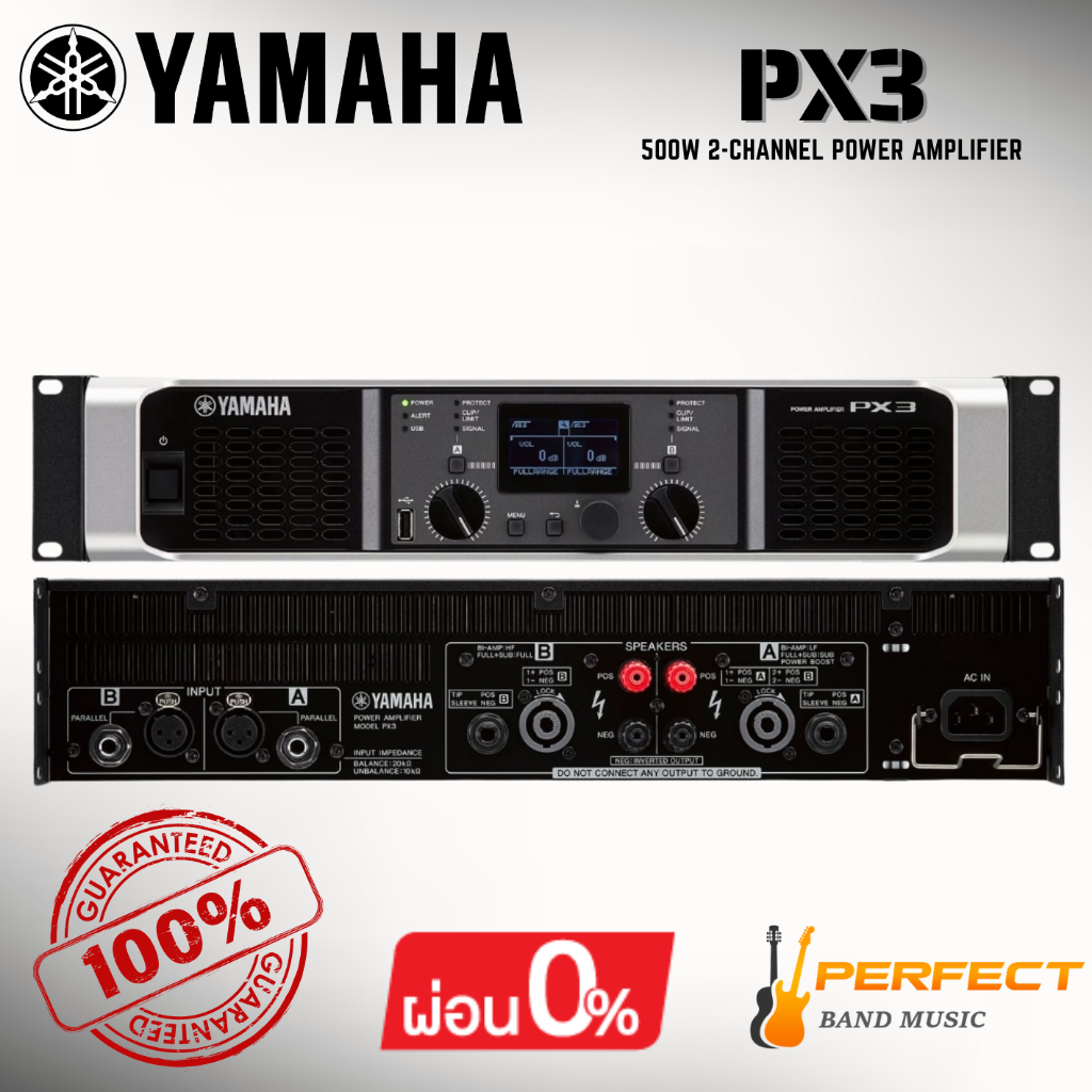 [ของแท้ 100%] พาวเวอร์แอมป์  YAMAHA PX3 Power Amplifier [ผ่อน 0% 10เดือน] * กรุณาสอบถามก่อนสั่งซื้อ 