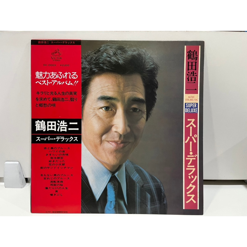 1LP Vinyl Records แผ่นเสียงไวนิล  鶴田浩 スーパー・デラックス DX-10003  (J5A237)