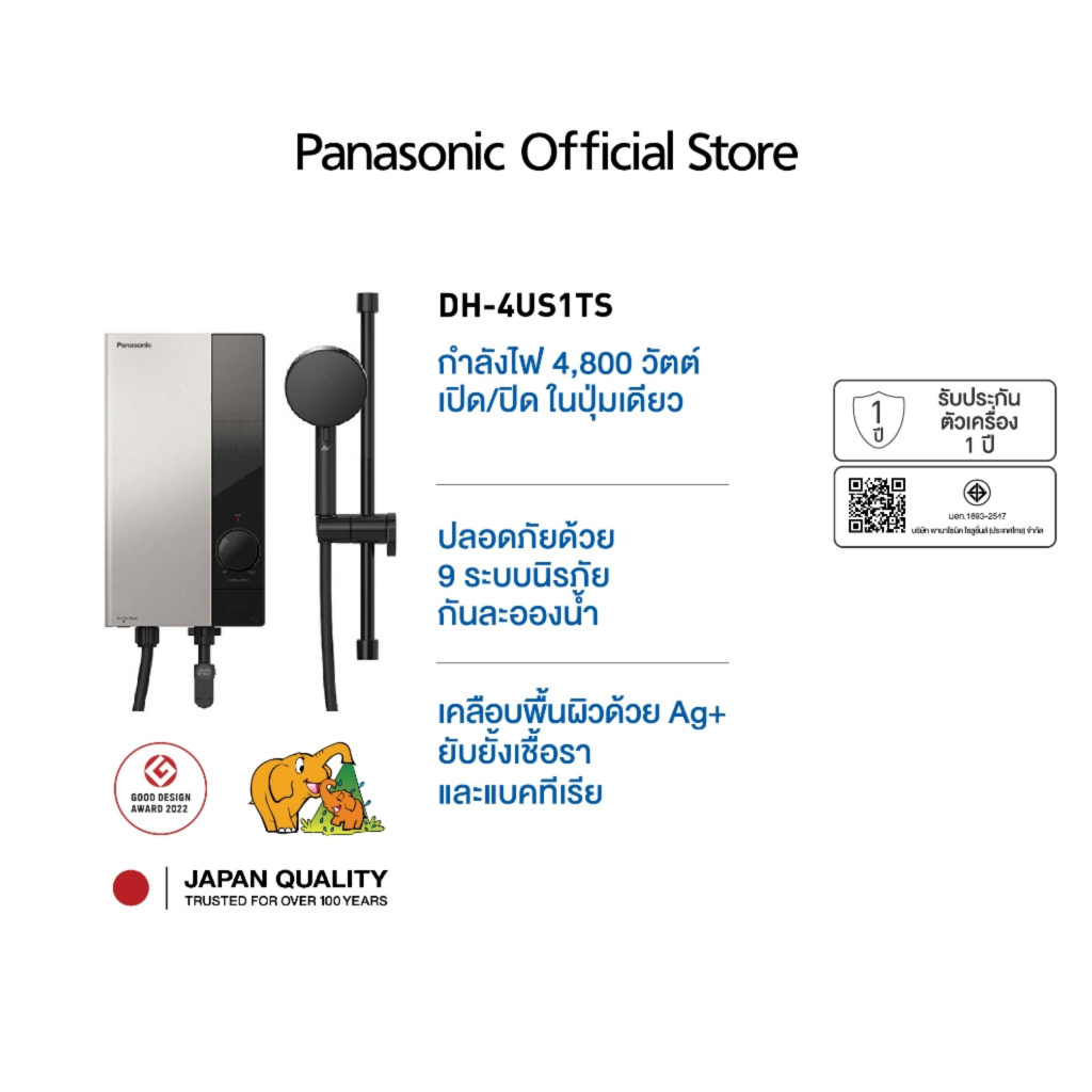 เครื่องทำน้ำอุ่น U Series รุ่น DH-4US1TS กำลังไฟ 4,800 วัตต์ 9 คุณสมบัติเพื่อความปลอดภัย สวิตช์เปิด/ปิดแ