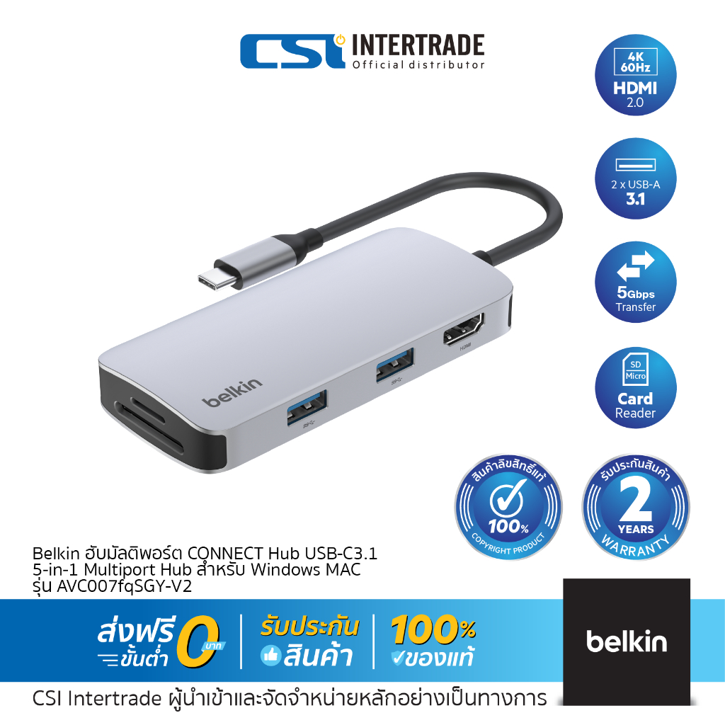 Belkin NEW ฮับมัลติพอร์ต 5in1 4K@60Hz ถ่ายโอนข้อมูลสูงสุด 5Gbps รุ่น AVC007-V2
