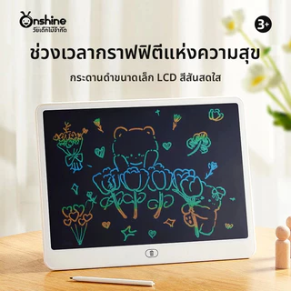 【สินค้าขายดี 10K】กระดานเขียน กระดานลบได้ LCD กระดานวาดรูป หน้าจอสีที่เป็นมิตรต่อสายตา 12/16 นิ้ว ลบด้วยคลิกเดียว ของขวัญ