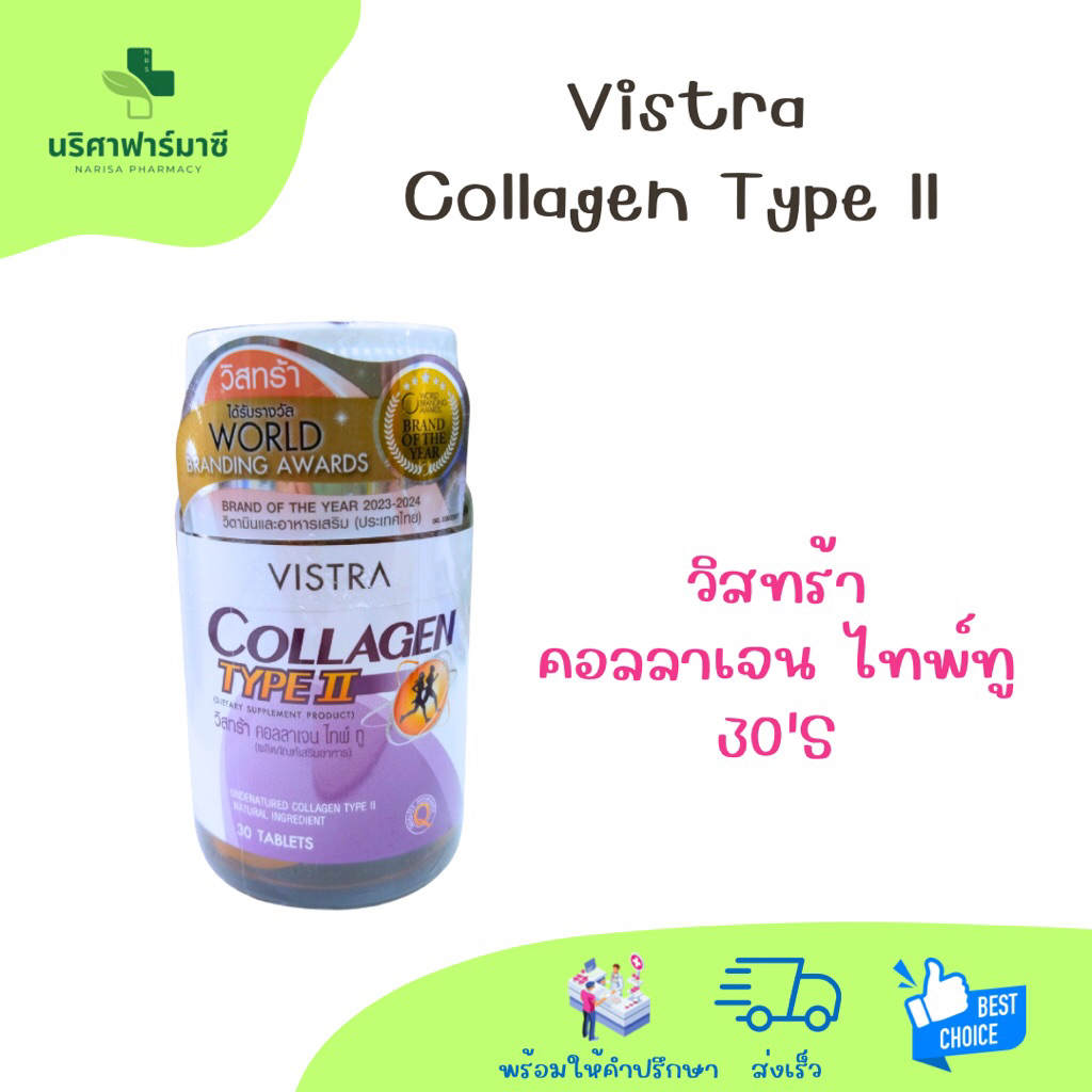 Vistra Collagen Type ll คอลลาเจน ไทพ์ ทู 30’S