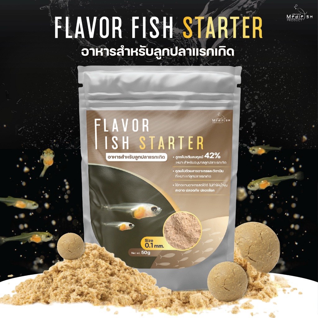 FLAVOR FISH STARTER อาหารปั้นก้อน สำหรับลูกปลาแรกเกิด-โตเต็มวัย สะอาด ปลอดภัย ดูดซึมง่าย ช่วยการเจริญเติบโต