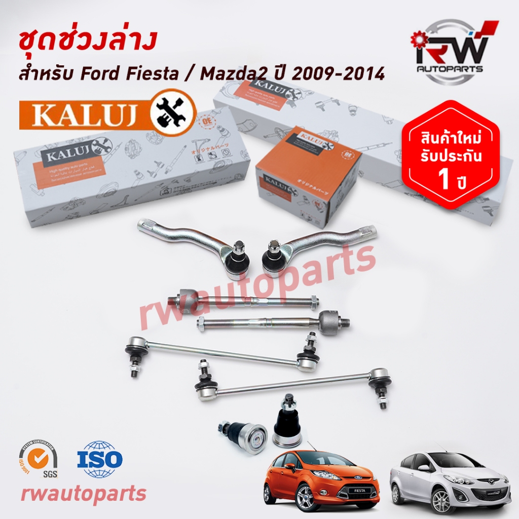 ชุดช่วงล่างครบชุดบูช ลูกหมาก HONDA CRV G4 ปี 2013-2018 ***โปรดอ่านรายละเอียดจำนวนสินค้าเพิ่มเติม***