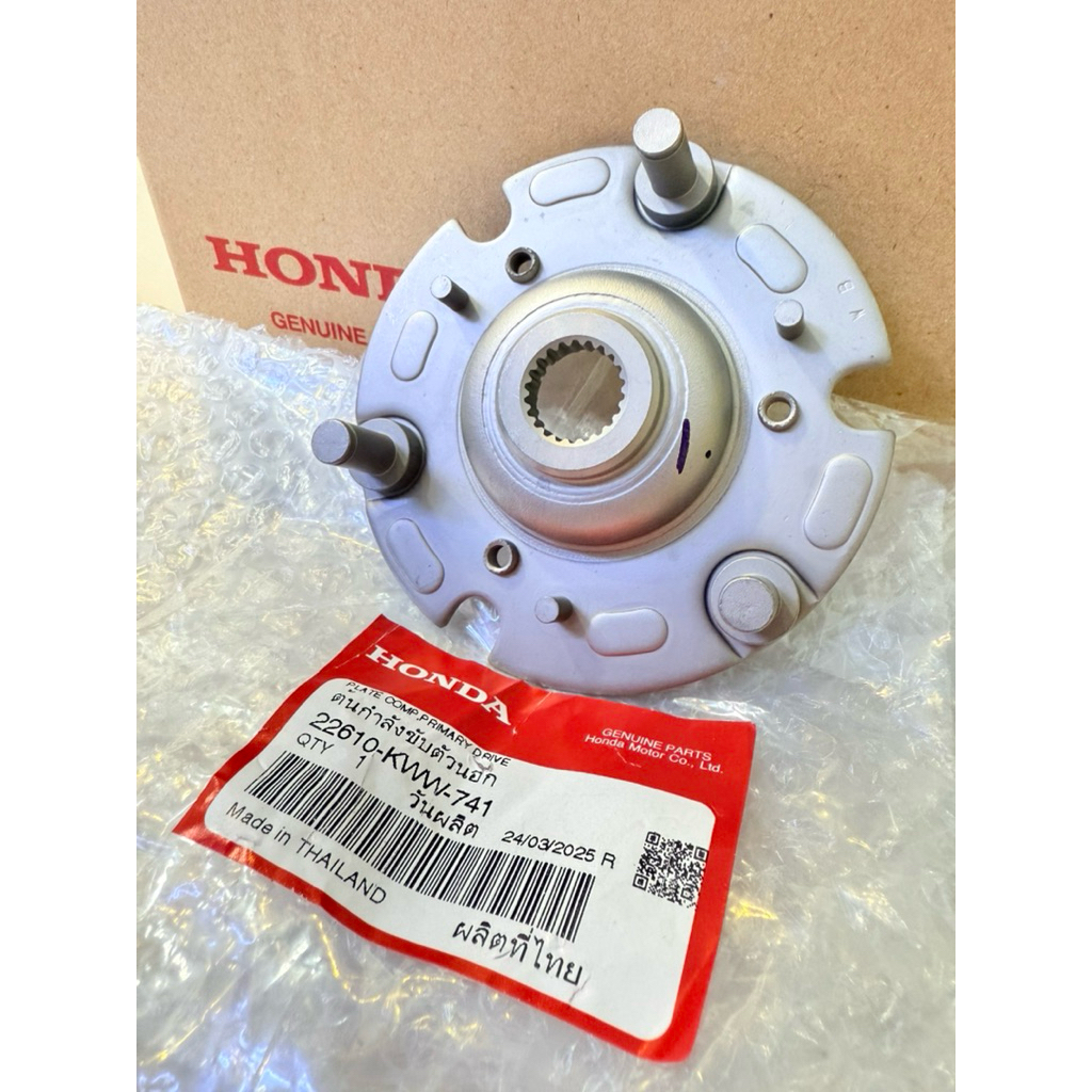 22610-KWW-741 ต้นกำลังขับตัวนอก 3 ขา W110i (11-20) สตาร์ทเท้า แท้เบิกศูนย์