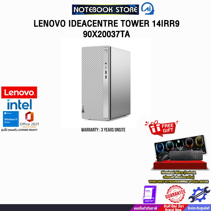 LENOVO IDEACENTRE TOWER 14IRR9 90X20037TA/i7-14700/ประกัน 3 Years Onsite