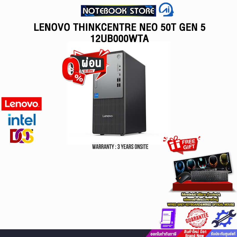 [ผ่อน 0% 10 ด.]LENOVO THINKCENTRE NEO 50T GEN 5 12UB000WTA/i7-14700/ประกัน 3 Years Onsite