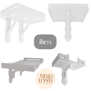 หิ้งพระ ชั้นวางพระ ฐานแขวนพระ หิ้งพระติดผนัง สีขาว/สัก/โอ๊ค ขนาด 8x12/10x15/12x18/16x24 นิ้ว