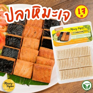 ปลาหิมะเจ จากพืช - Mercy Vegan อาหารเจแช่แข็ง มังสวิรัติ ปลาหิมะ วีแก้น Plant Based Vegan Cod Fish