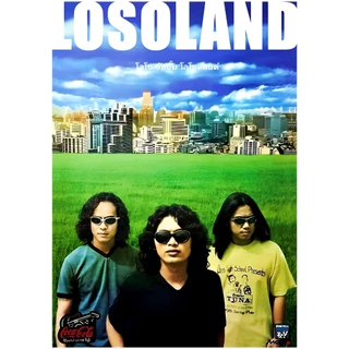 โปสเตอร์ ซิลลี่ฟูลวงดนตรีไทยขนาด A4