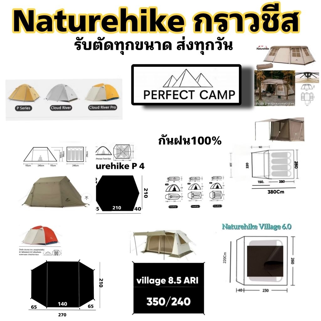 Naturehike กราวชีท แผ่นรองพื้นเต็นท์