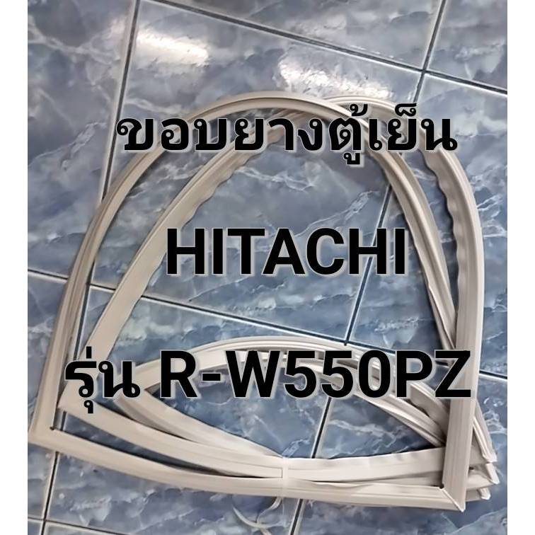 268 ขอบยางตู้เย็น ไซต์บายไซต์ Hitachi รุ่น R-W550PZ (4 ประตู) ราคาถูก Shopee Lazada
