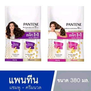 แพนทีน แชมพู + ครีมนวด ขนาด 380 มล.