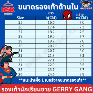รองเท้าผ้าใบ นักเรียน อนุบาล ชาย Spider man สไปเดอร์แมน สีดำ Gerry Gang รุ่น SP-6429 เบอร์ 25-36