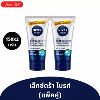 โฟมล้างหน้า (แพ็คคู่) นีเวีย เมน สูตรไบรท์ ขนาด 150x2 กรัม