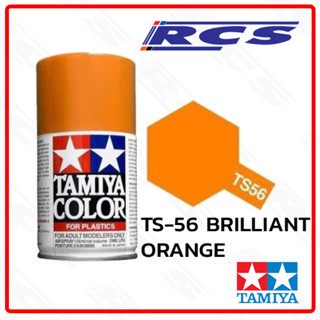 TAMIYA 85056 TS-56 BRILLIANT ORANGE (GLOSS) สีสเปรย์ทามิย่า …
