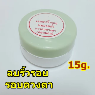 ครีมษิตาวรรณ กลุ่ม2 ขนาด S/M