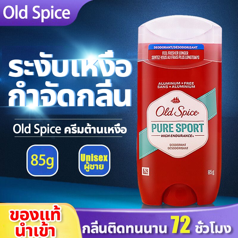 มีเสน่ห์✨โรลออน OLD SPICE ของแท้ 100% ระงับกลิ่นกาย Made in USA Anti-perspirant/ Deodorant roll on โอลด์สไปซ์