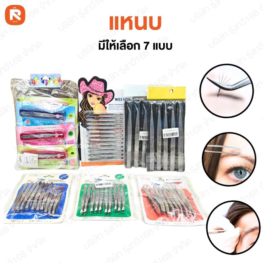 รวมแหนบ  สแตนเลส พิมพ์ลาย ปากเฉียง-ปากตรง (โหล12ชิ้น) แหนบลาย