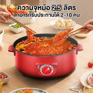PAE-707 กระทะ 25cm กระทะไฟฟ้า กระทะปิ้งย่าง กระทะไฟฟ้ามินิ พร้อมฝาปิด