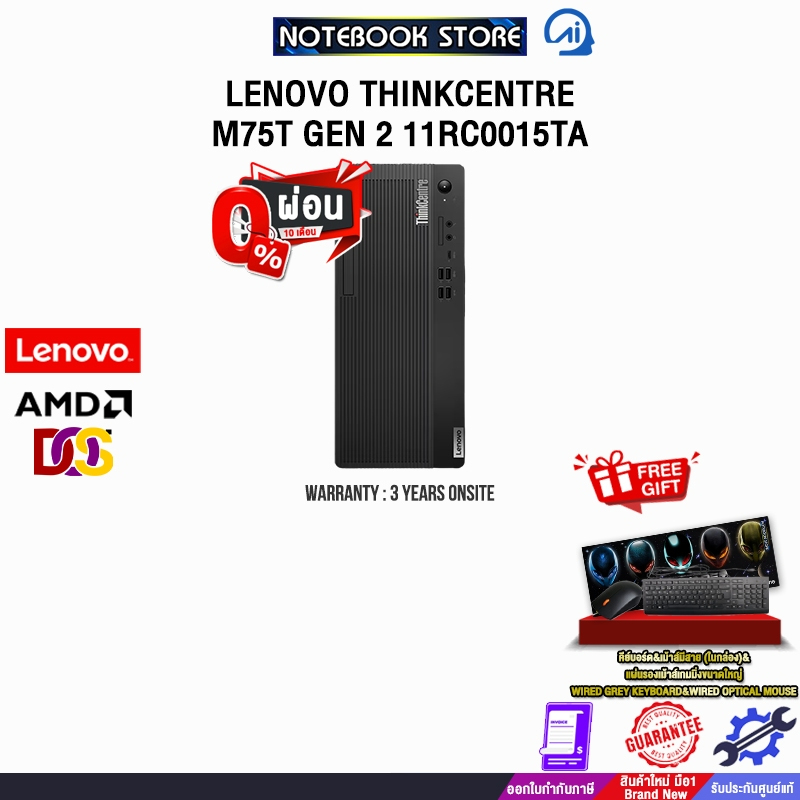 [ผ่อน 0% 10 ด.]LENOVO THINKCENTRE M75T GEN 2 11RC0015TA /Ryzen™ 3 5300G /ประกัน 3Y Premier Support