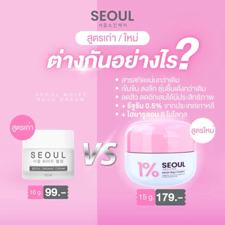 Moist Cream ครีมมอยซ์ มอยซ์รีจู ครีมโซลครีมคุณหมอ มอยซ์เจอร์ไรเซอร์ รักษาสิวผิวติดสาร พร้อมส่ง[มีราคาส่ง]