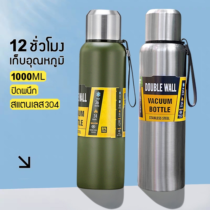 ขวดน้ำ แก้วน้ำเก็บความเย็น 1.5L กระติกน้ำ 304