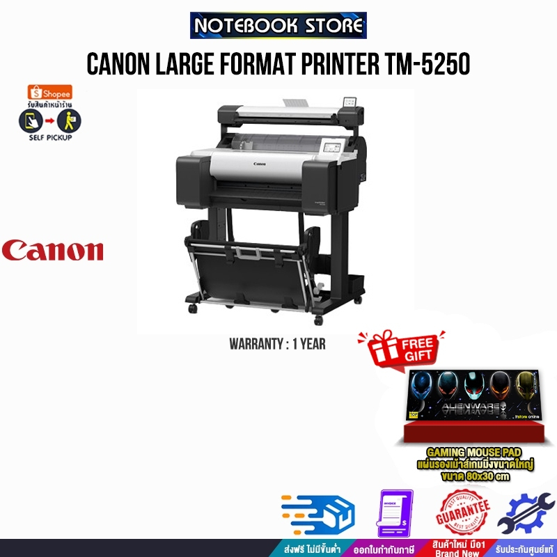 CANON LARGE FORMAT PRINTER TM-5250/ประกัน 1 Year