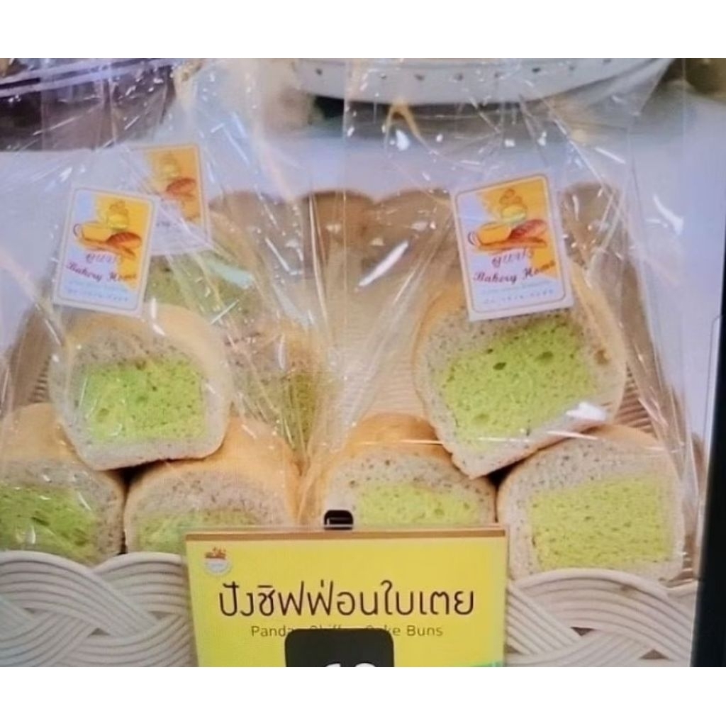 ขนมปังดูแปง ปังชิฟฟ่อนใบเตย