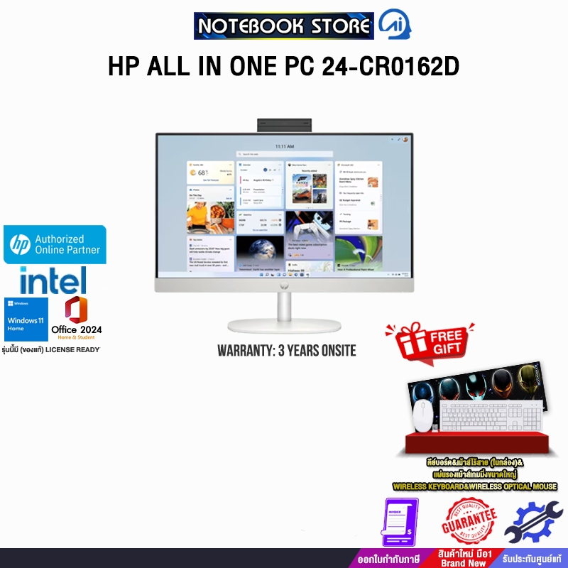 HP ALL IN ONE PC 24-CR0162D /i3-1315U/ประกัน 3 Years Onsite