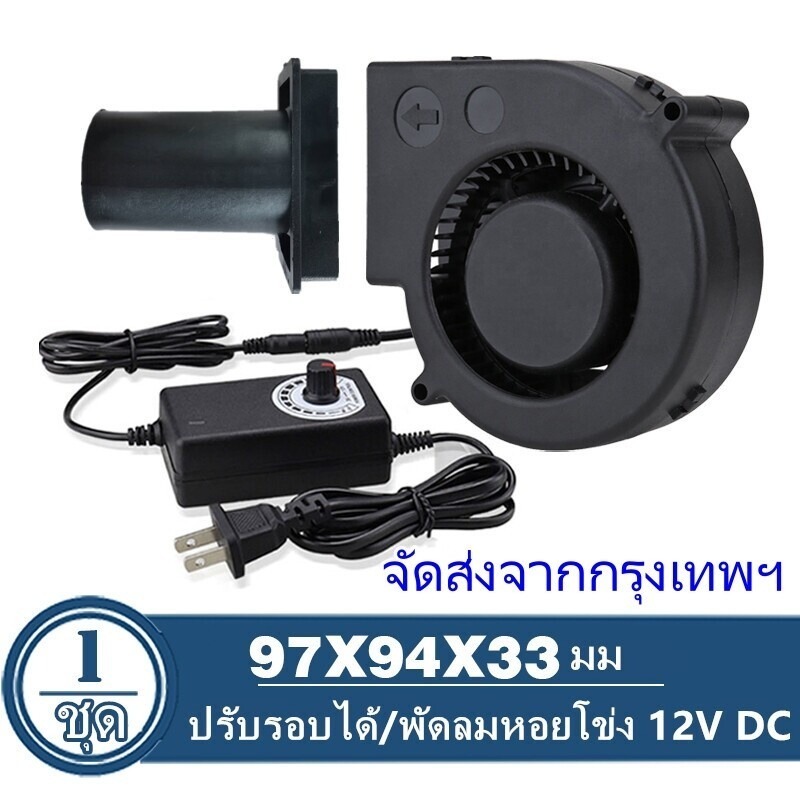 Greener พัดลมหอยโข่ง 12V DC ปรับได้ เทอร์โบ ลมแรง พัดลมระบายอากาศ พัดลมเทอร์โบ พัดลมก้นหอย พัดลมเป่าเตา เครื่องเป่าลม