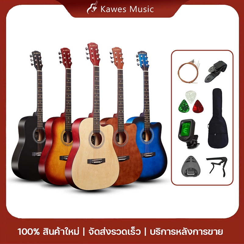 Kawes 38/41นิ้วอะคูสติกกีตา คุณภาพสูง เหมาะสำหรับมือใหม่ แข็งแรง พกพาสะดวก มีหลายสี