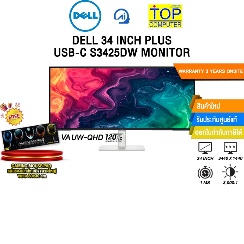 DELL 34 INCH PLUS USB-C S3425DW MONITOR (VA UW-QHD 120Hz)/ประกัน 3 Years Onsite
